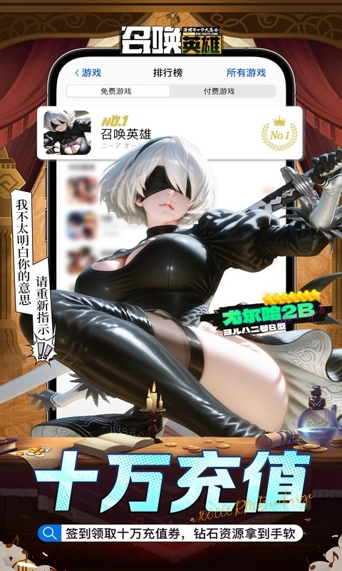 召唤英雄折扣版(5)