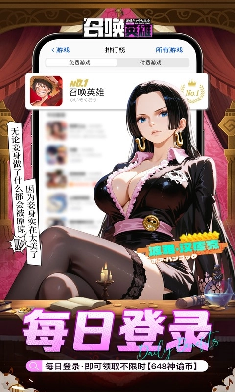 召唤英雄折扣版(3)