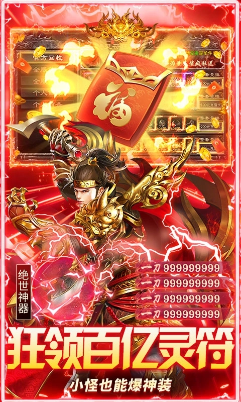 海蛇传奇欢乐版图3