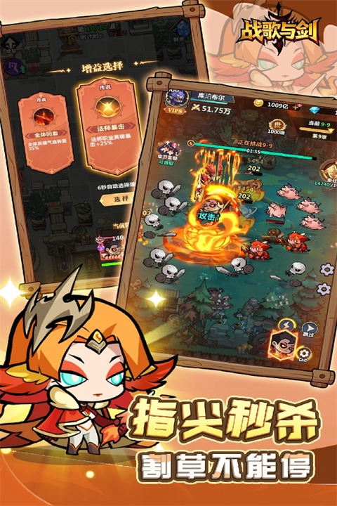 戰(zhàn)歌與劍截圖3