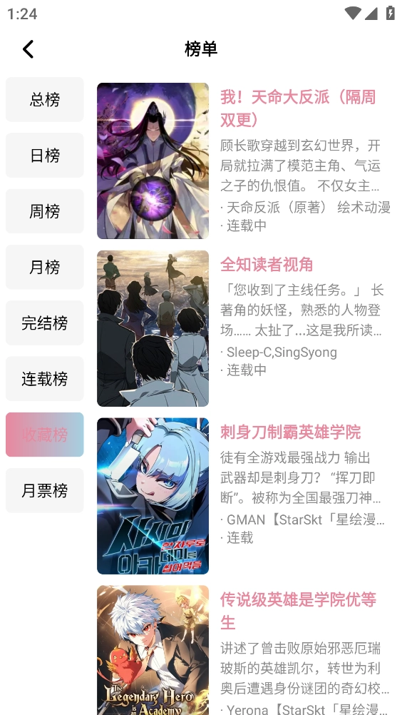 starskt免費(fèi)版截圖4