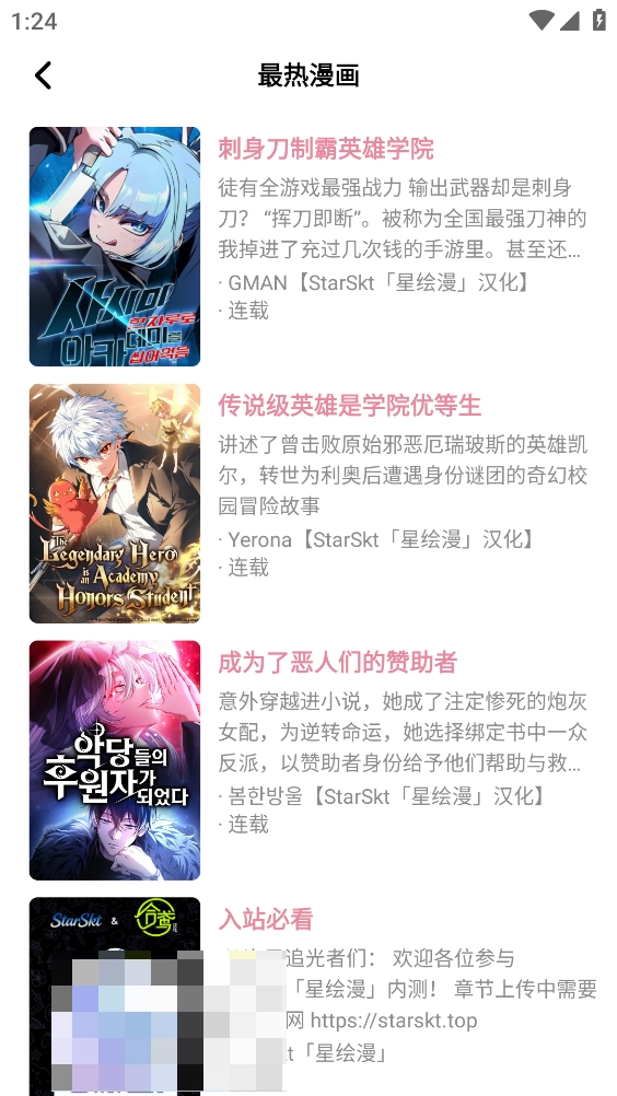 starskt免費(fèi)版截圖2