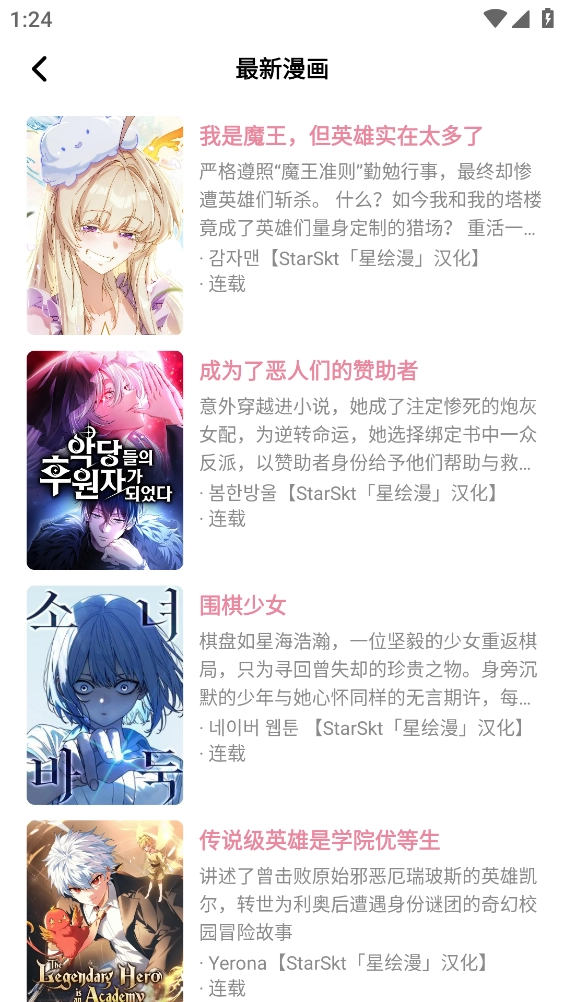 starskt免費(fèi)版截圖1