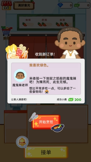麻辣烫制作达人图3
