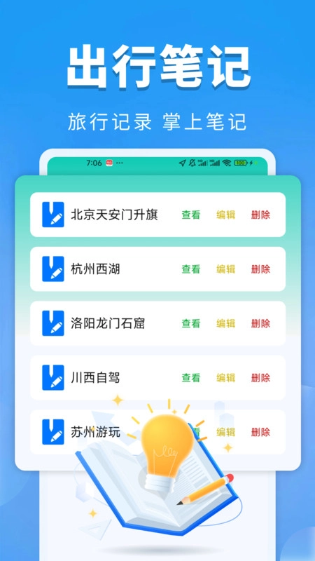 火车票订票提醒图2