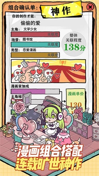 人气王漫画社正版图1