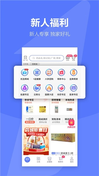 1药城图5