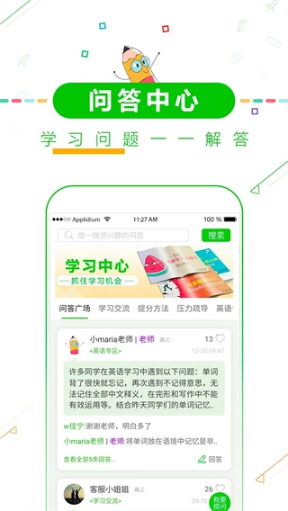 高中高考倒计时图4