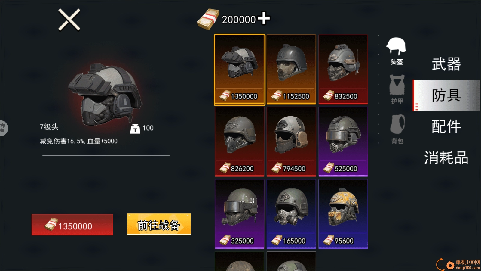 暗黑小马童话故事3