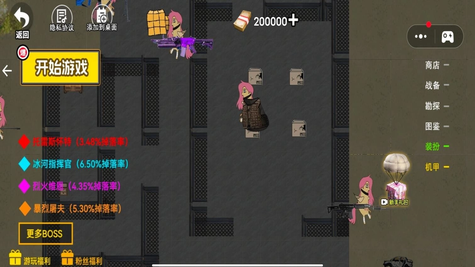 暗黑小马童话故事2