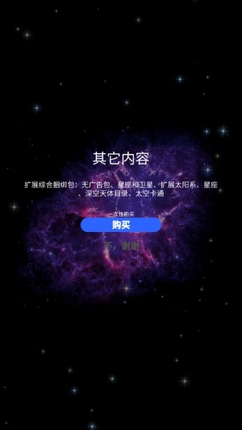 starwalk2完全解锁中文正版