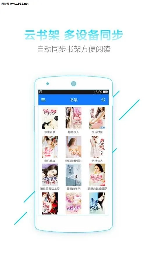 超好看小说手机版2