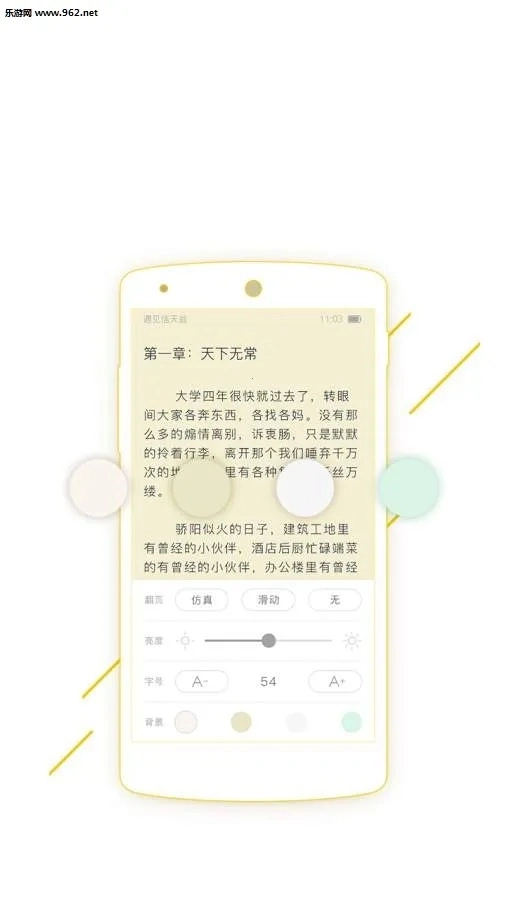 超好看小说手机版3