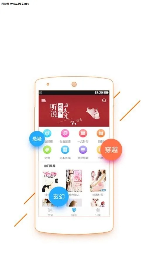 超好看小说手机版1