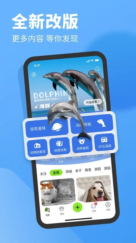 探奇动物界最新安卓版图5