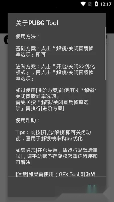 alhzcc画质助手(游戏画质优化)  安卓版图2