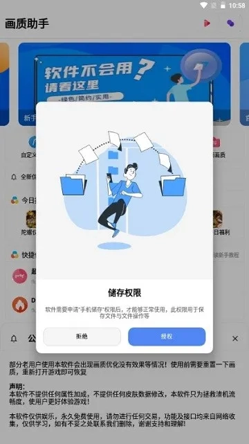 alhzcc画质助手(游戏画质优化)  安卓版图5