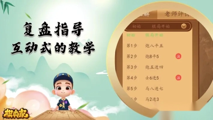 棋弈家(象棋对弈教学)  安卓版图1