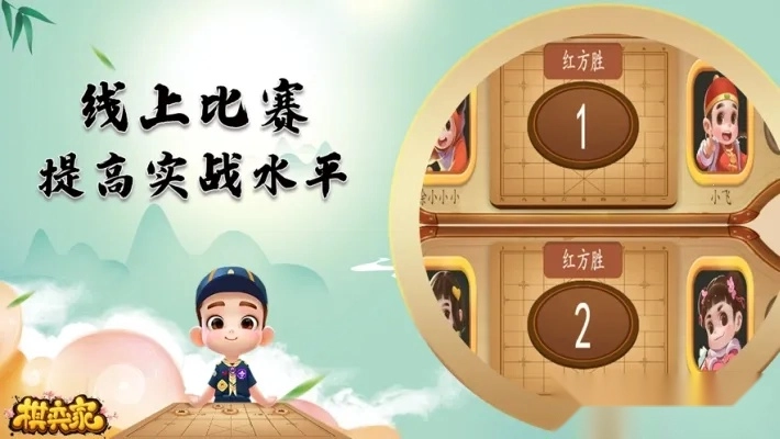 棋弈家(象棋对弈教学)  安卓版图3