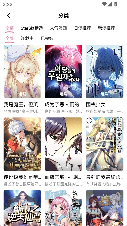 StarSkt内测版图2