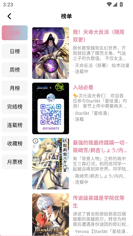 StarSkt内测版图3