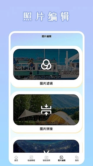 秒画趣拍安卓版