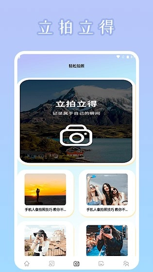 秒画趣拍安卓版