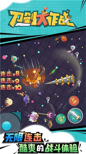 刀劍大作戰(zhàn)正版圖2