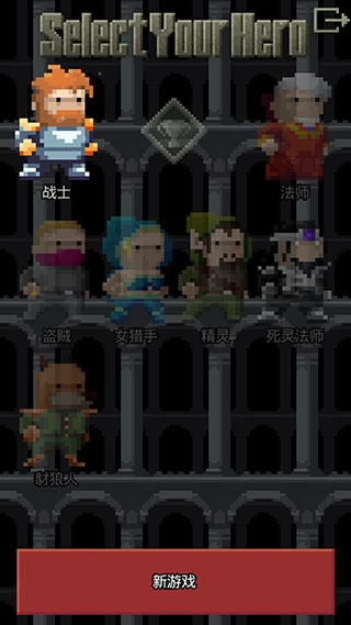 混合的像素地下城汉化版图2