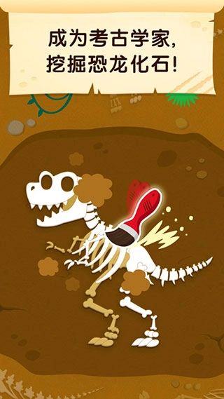 碰碰狐恐龙王国(2)