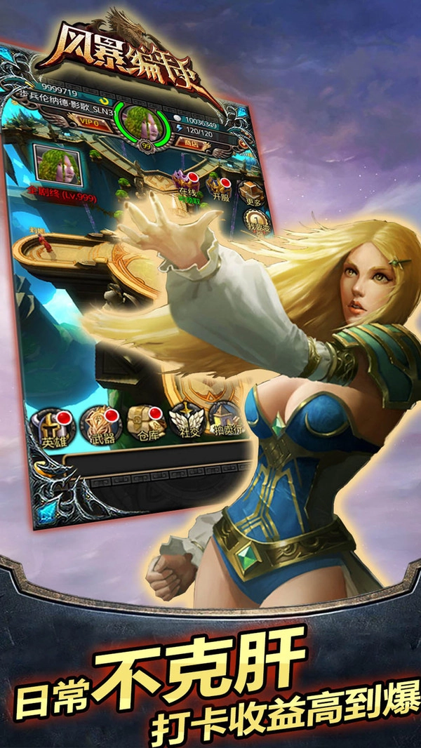 风暴编年史手机版