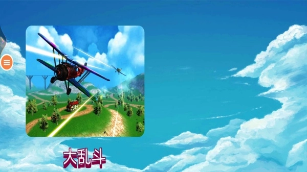 飞行模拟器22-图2