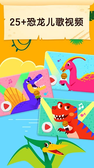 碰碰狐恐龙王国(3)