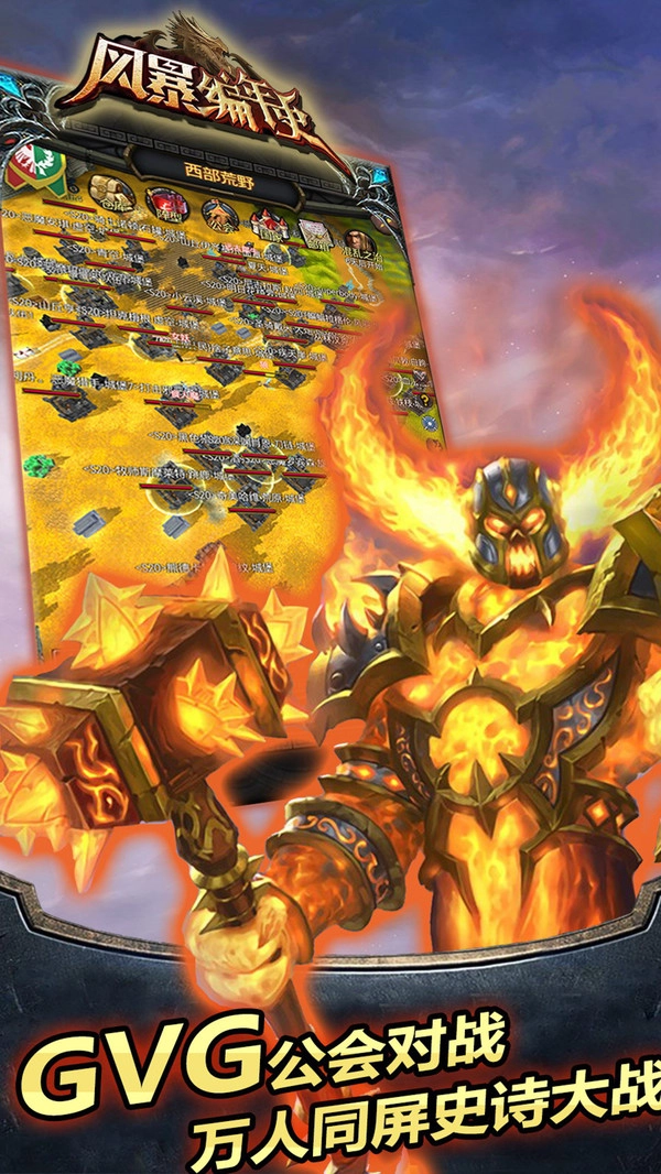 风暴编年史手机版