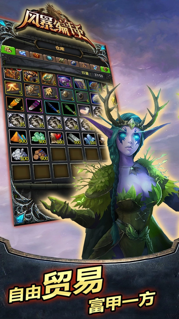 风暴编年史手机版