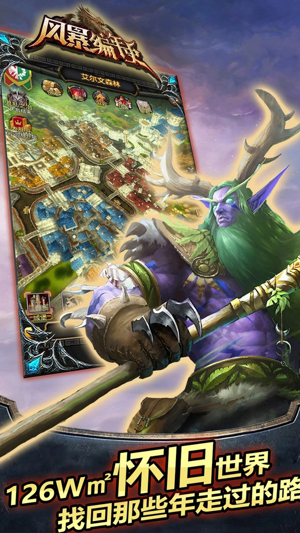 风暴编年史手机版