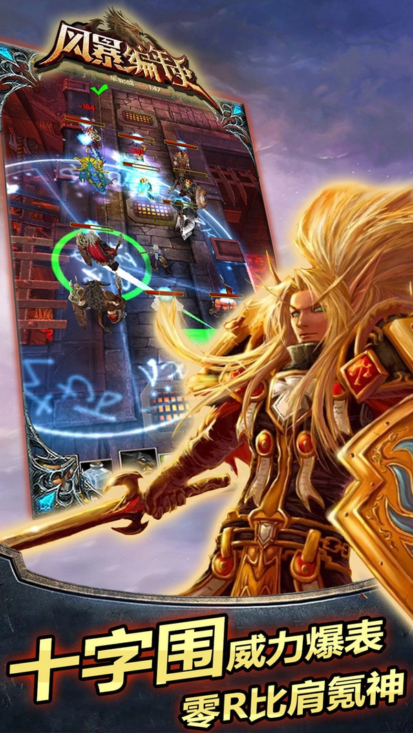 风暴编年史手机版