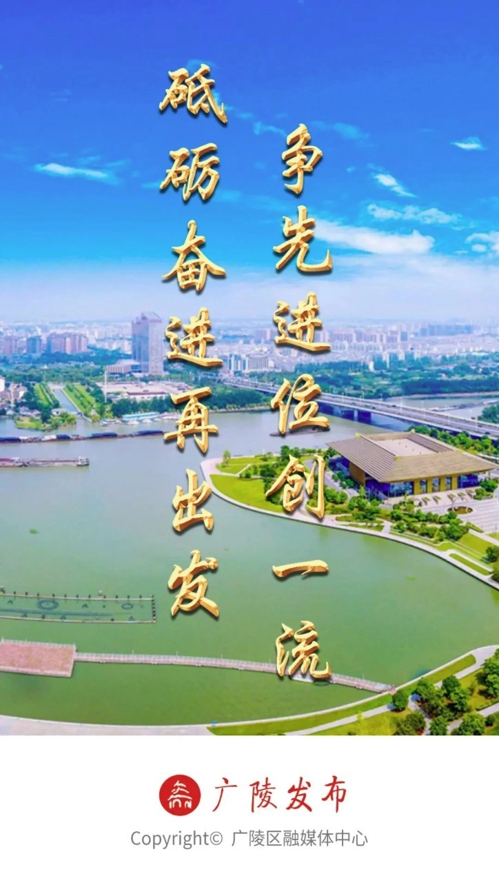 广陵发布免费版图1