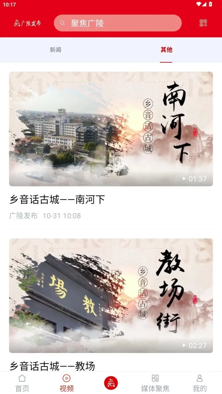 广陵发布免费版图4