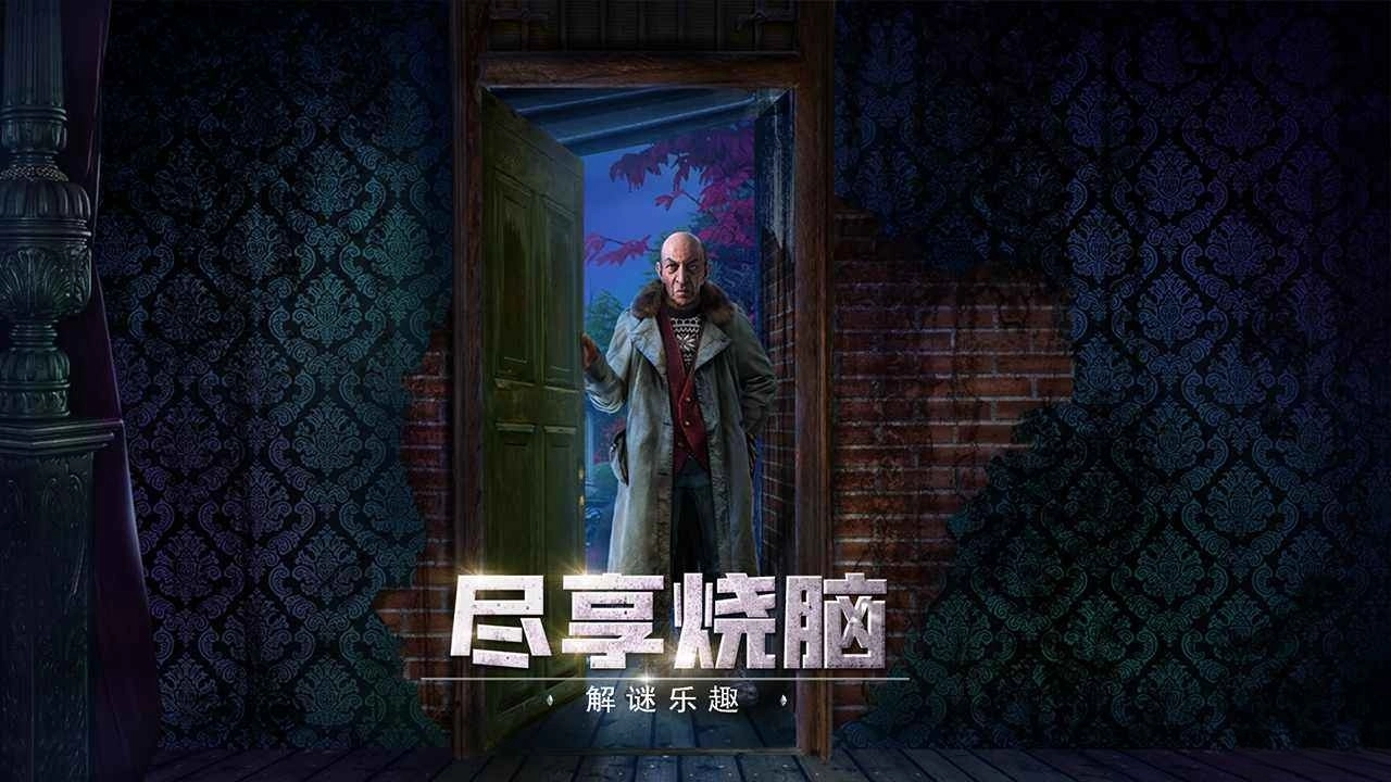密室逃脱13秘密任务应用宝版(1)