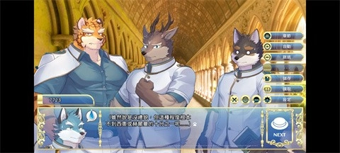 骑士学院2手机版