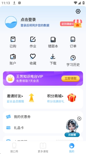 知识脱口秀-图3