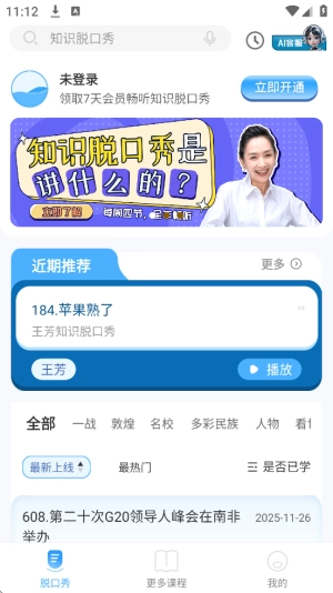 知识脱口秀-图2