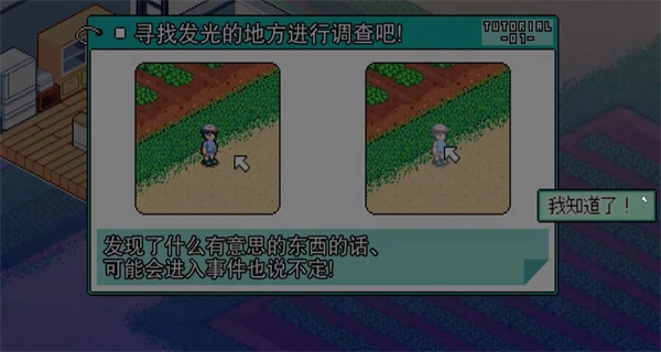 寻找夏日的宝物汉化版图3