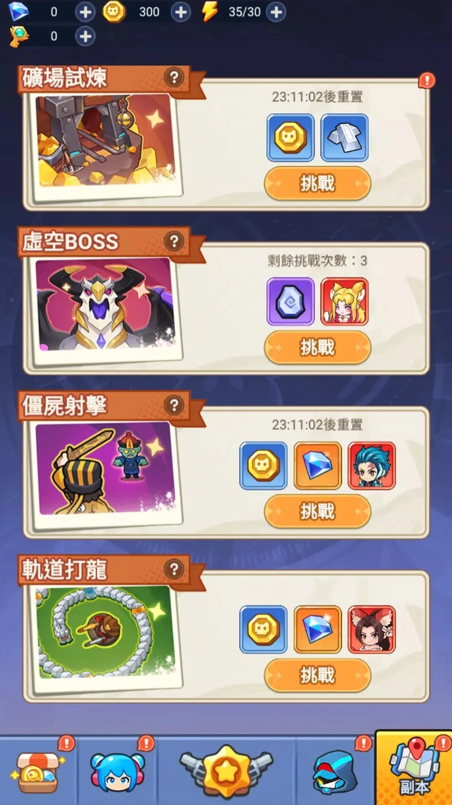 恶龙守不住菜单版图1