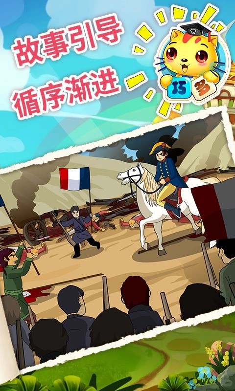 少儿国际象棋教学合集(1)