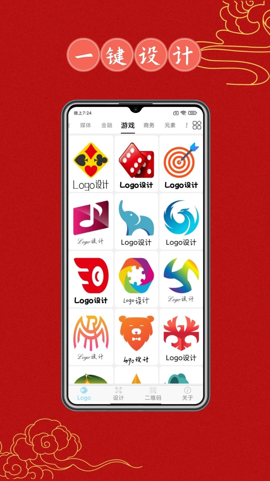 Logo设计大全最新版(3)