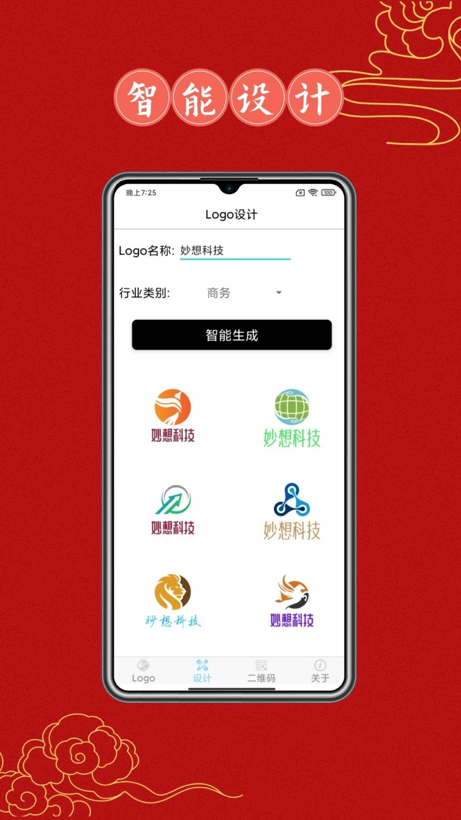 Logo设计大全最新版(4)
