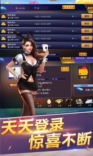 快玩炸翻天手机版图3