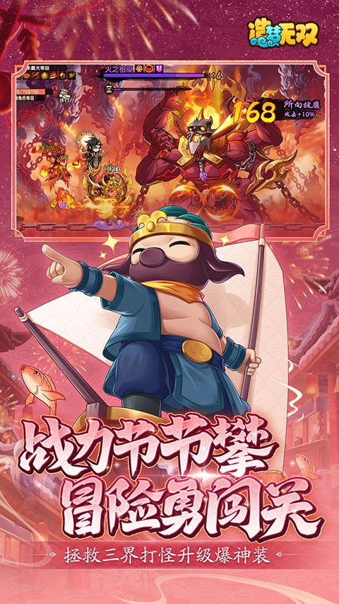 造梦无双vivo手机账号登录版(1)